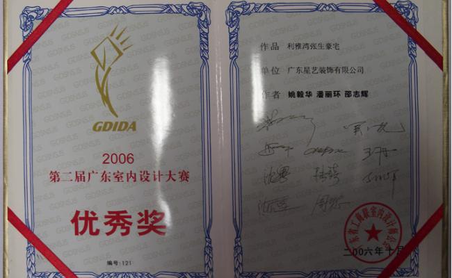利雅灣